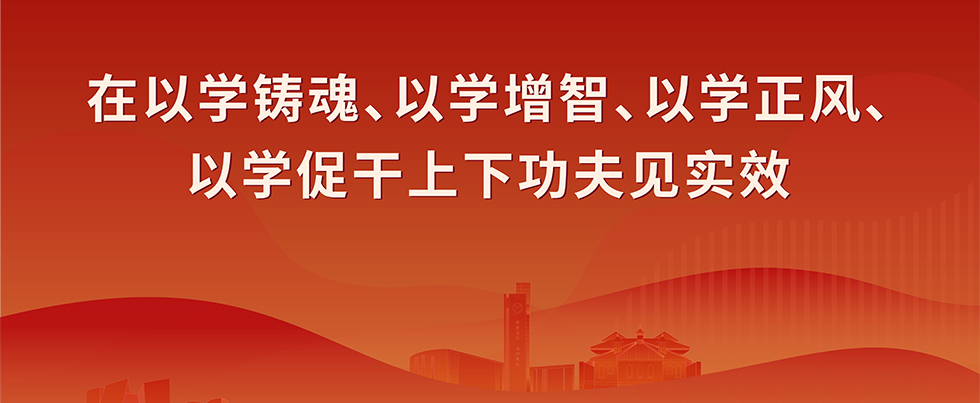 學習宣傳貫徹習近平總書記視察廣東重要(Want)講話重要(Want)指示精神1