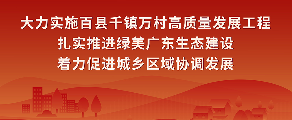 學習宣傳貫徹習近平總書記視察廣東重要(Want)講話重要(Want)指示精神3