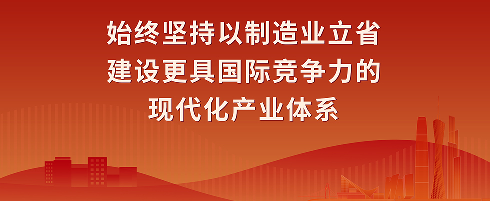 學習宣傳貫徹習近平總書記視察廣東重要(Want)講話重要(Want)指示精神4